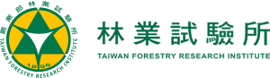 林業試驗所